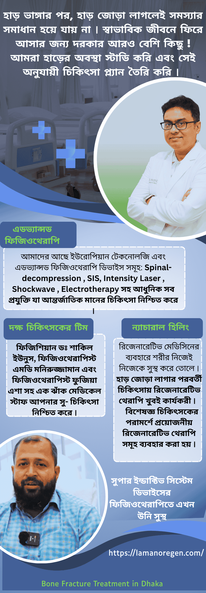 Bone Fracture Treatment in Dhaka | Non-surgical bone fracture solution with SIS and Laser Therapy at La Mano Regenerative Medical in Dhaka .