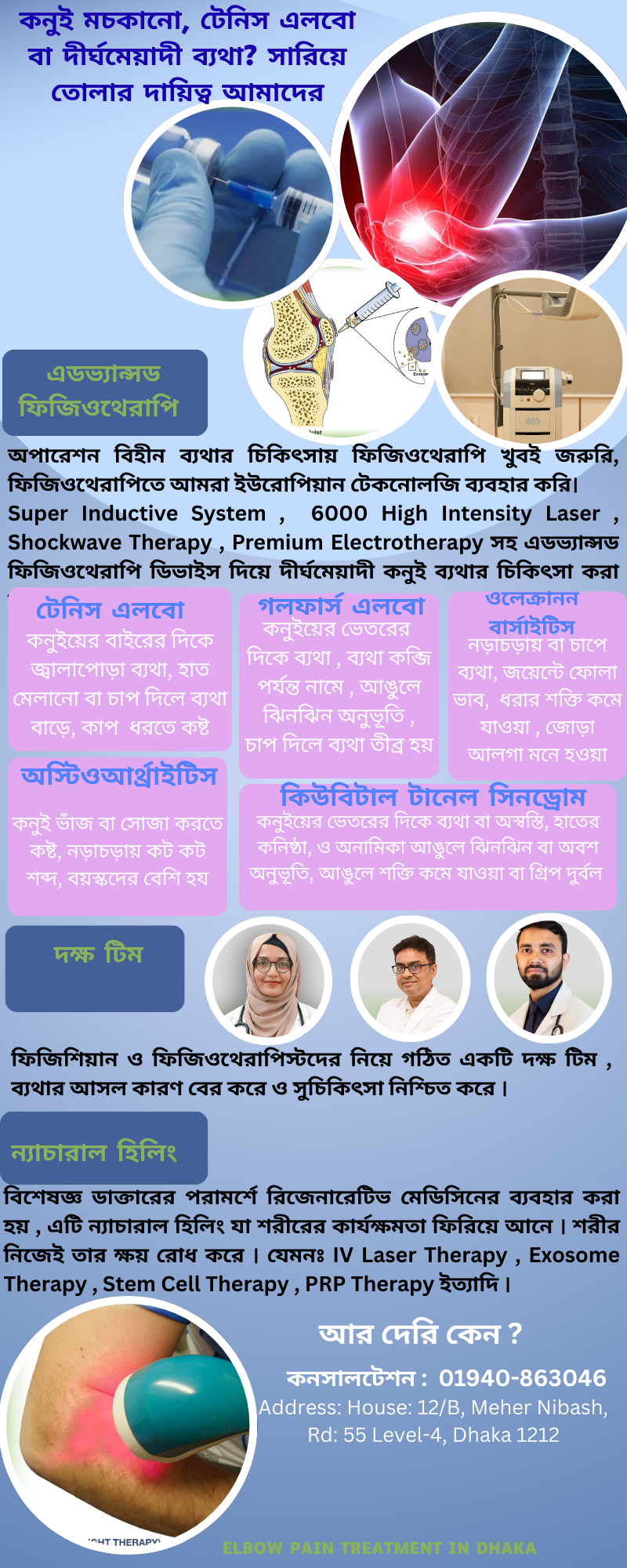 Elbow Pain Treatment in Dhaka | La Mano Regenerative Medical - Safe, non-surgical elbow pain treatment .